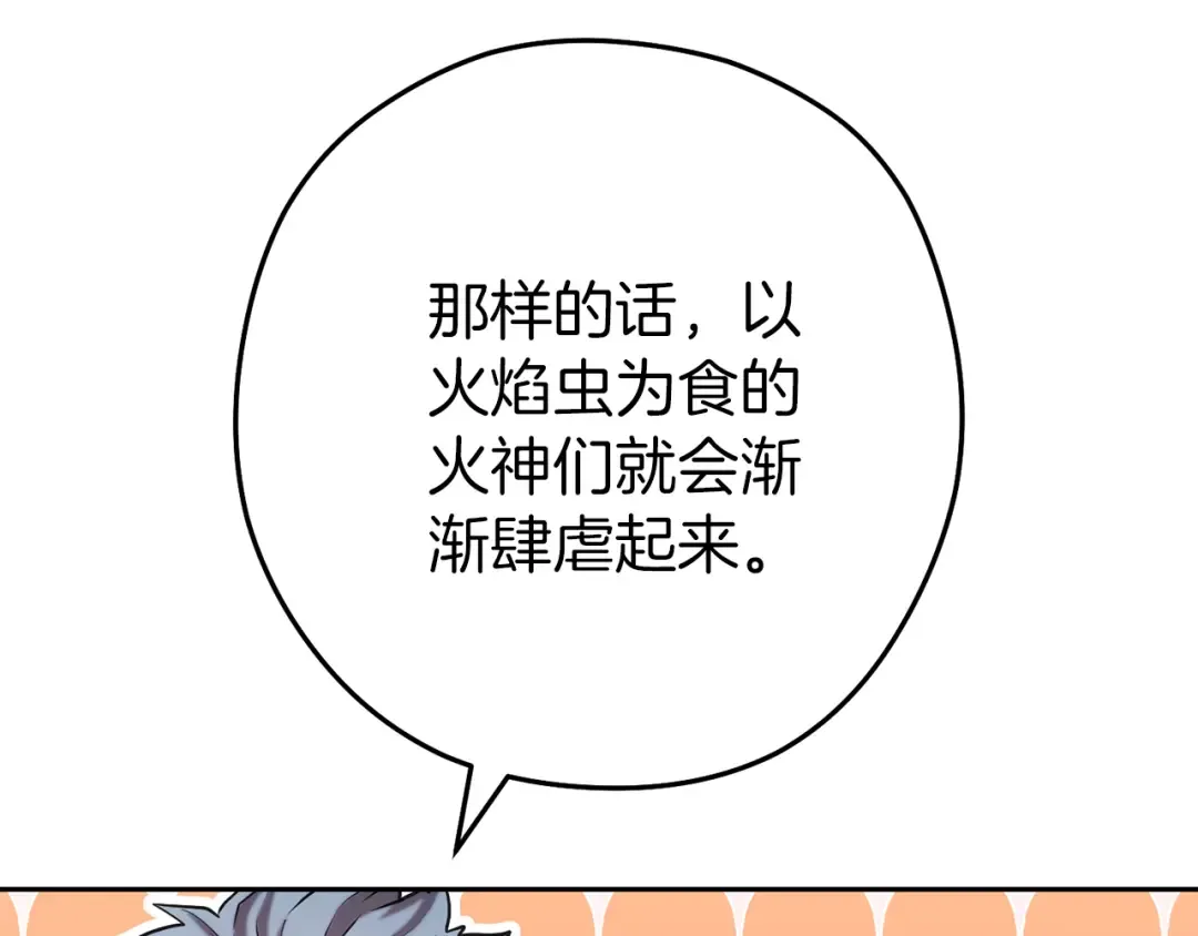 第220话 重塑框架 第241页