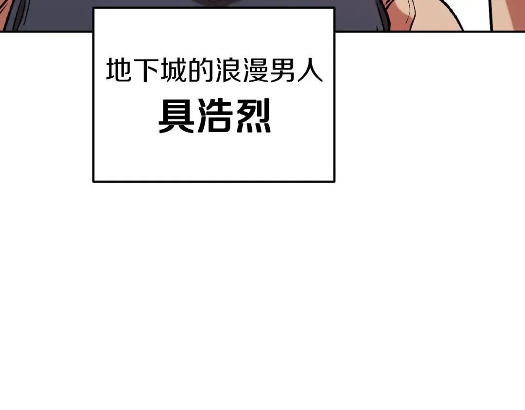 第220话 重塑框架 第243页