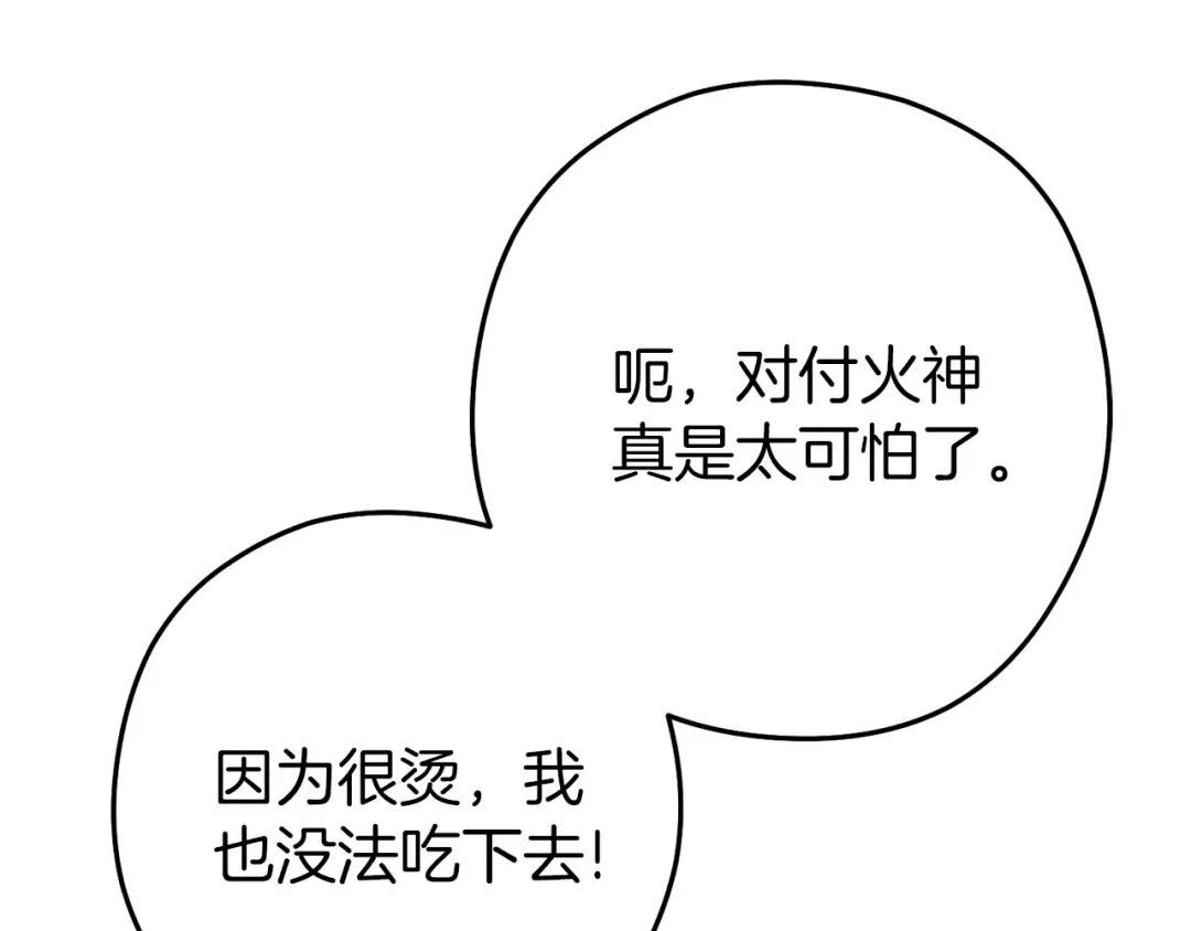 第220话 重塑框架 第244页