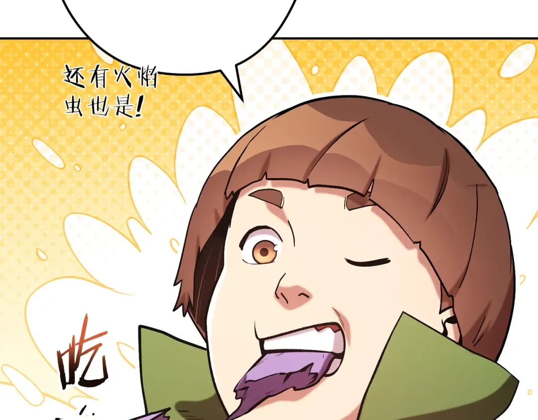 第220话 重塑框架 第245页