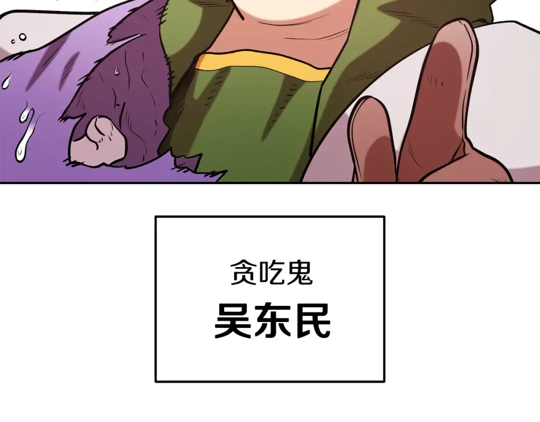 第220话 重塑框架 第246页