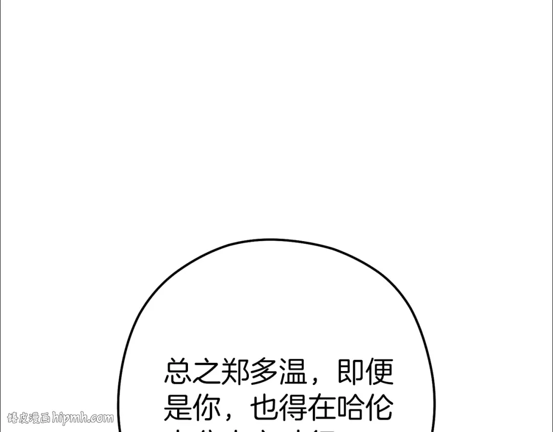 第220话 重塑框架 第248页
