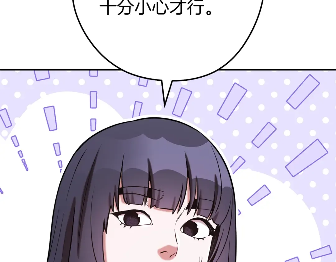 第220话 重塑框架 第249页
