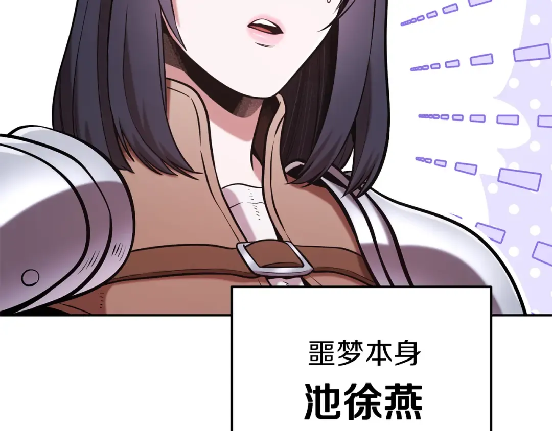 第220话 重塑框架 第250页