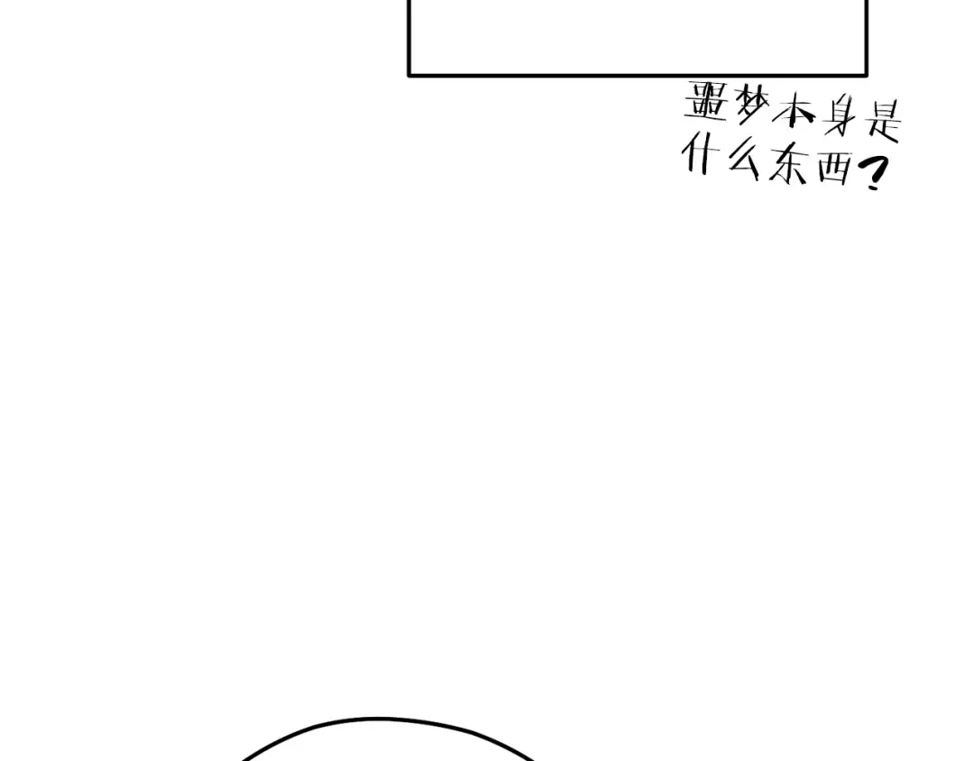 第220话 重塑框架 第251页