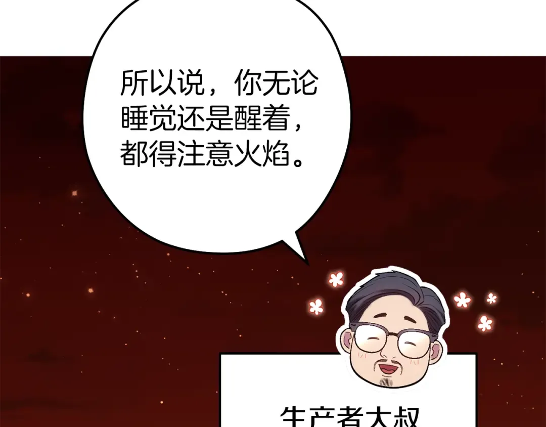 第220话 重塑框架 第252页