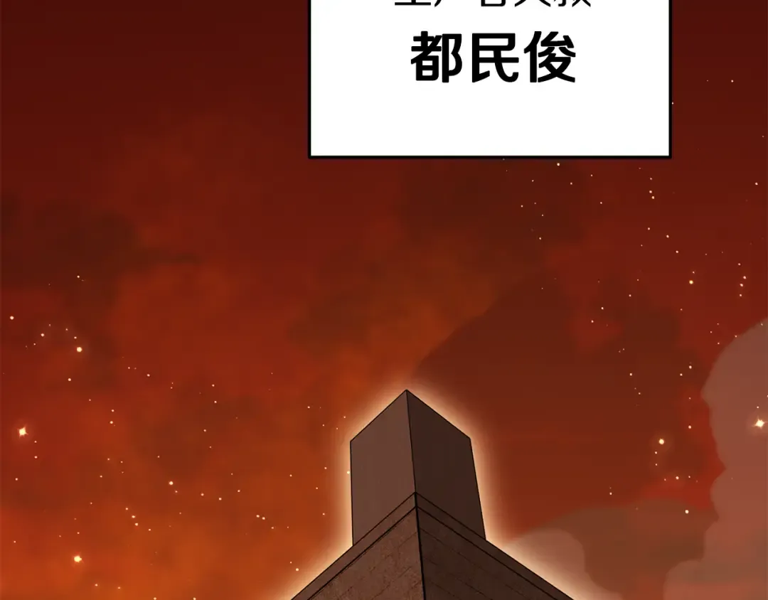 第220话 重塑框架 第253页