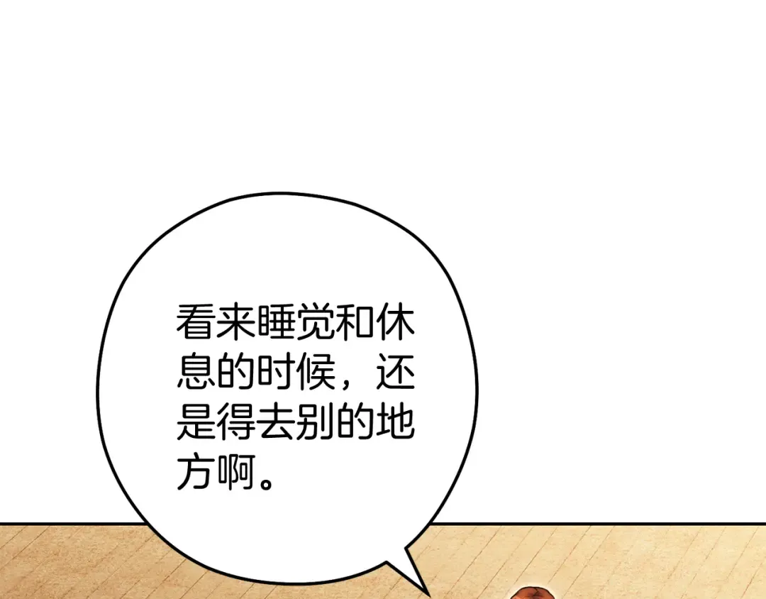 第220话 重塑框架 第257页