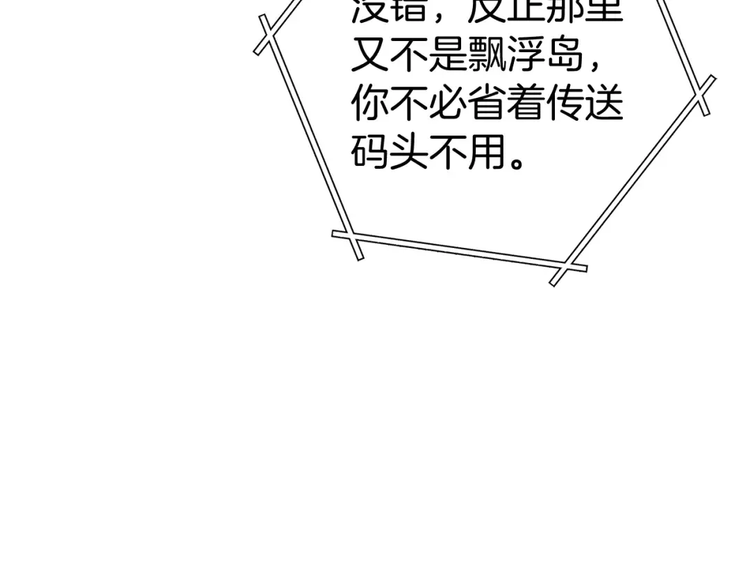 第220话 重塑框架 第259页
