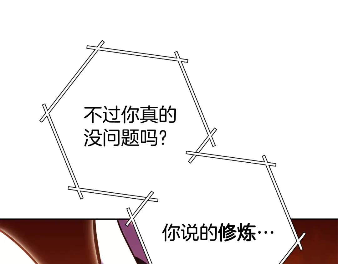 第220话 重塑框架 第260页
