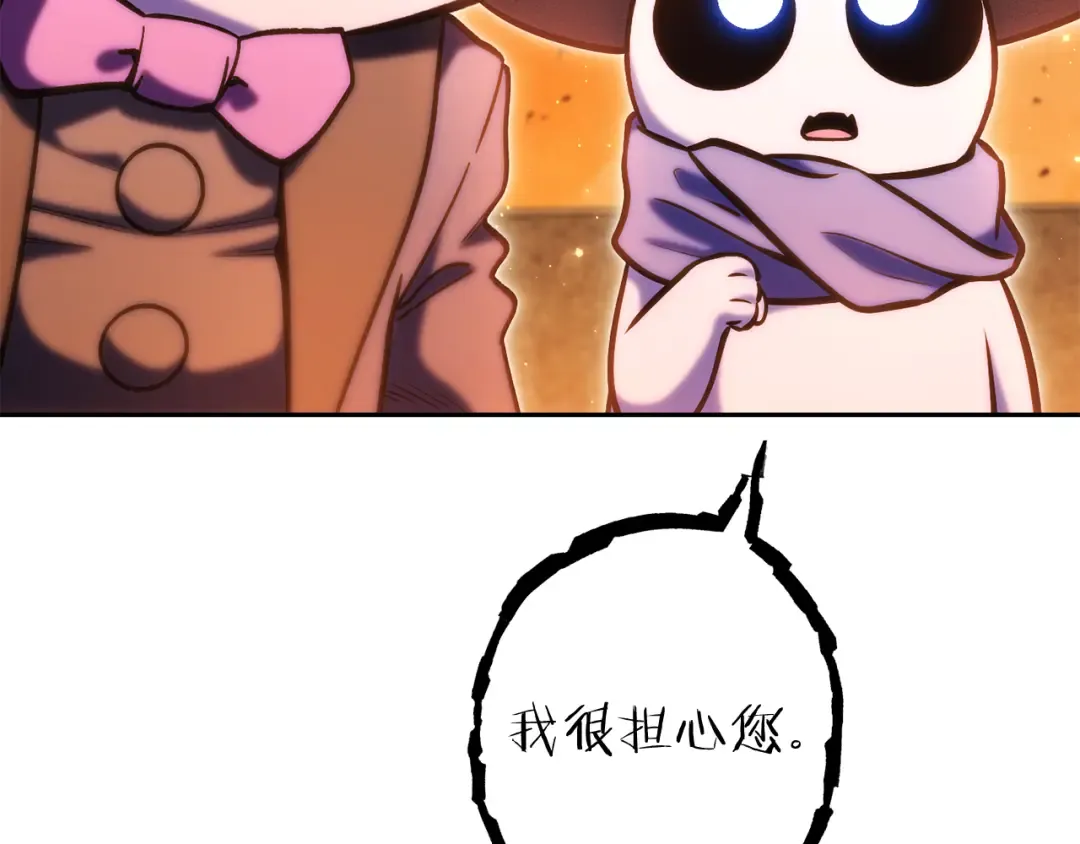 第220话 重塑框架 第262页