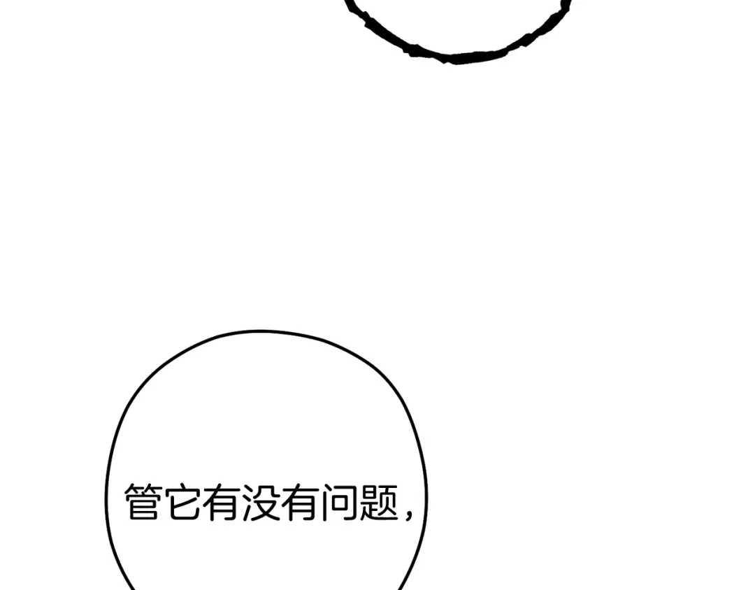 第220话 重塑框架 第263页