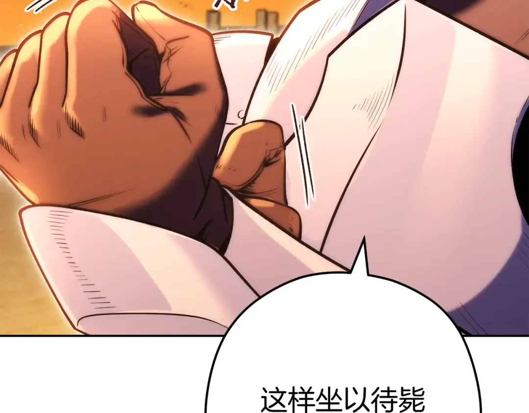 第220话 重塑框架 第265页