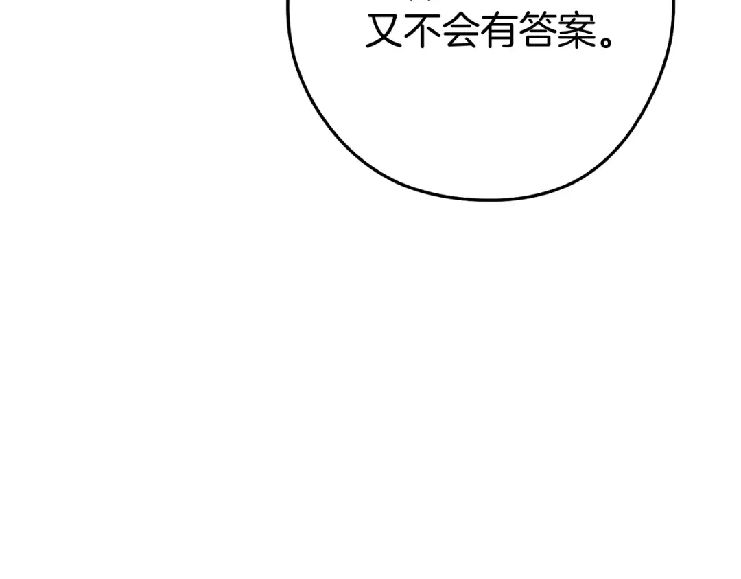 第220话 重塑框架 第266页