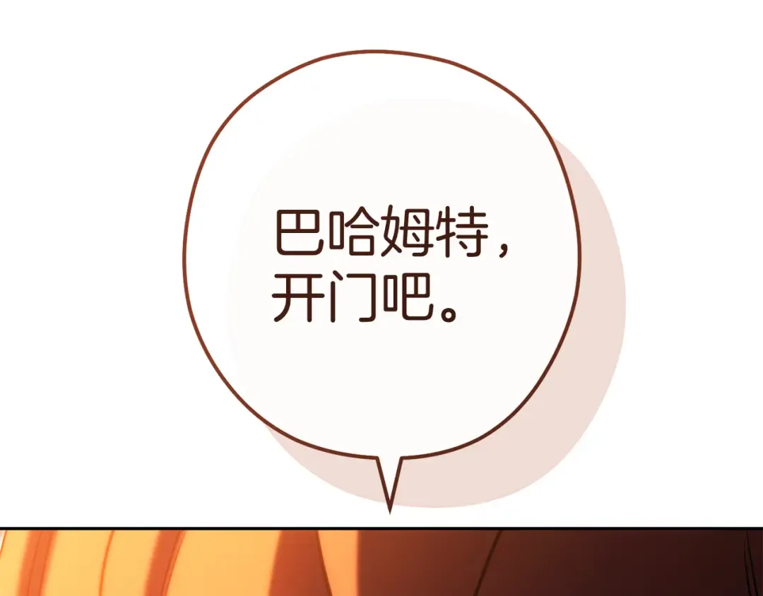 第220话 重塑框架 第267页