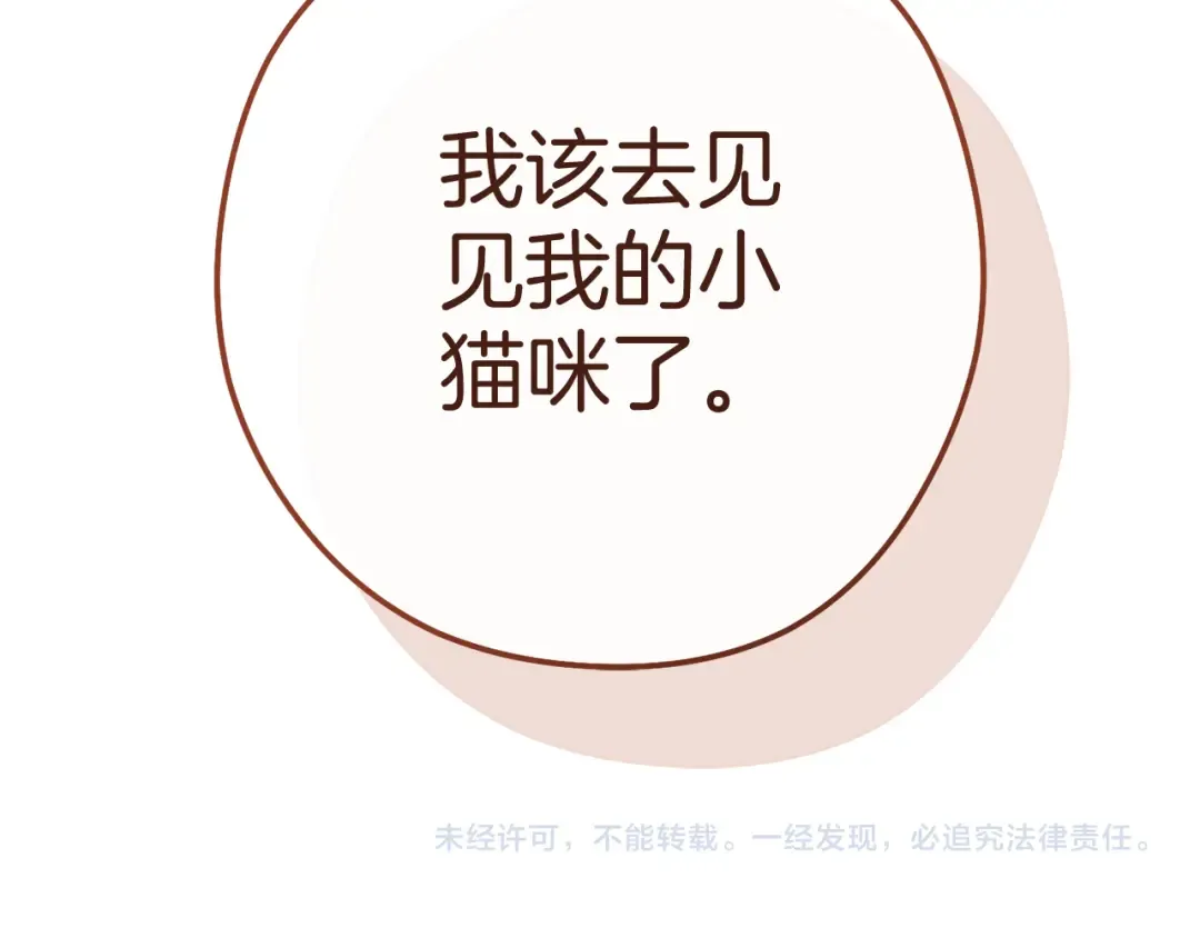 第220话 重塑框架 第270页