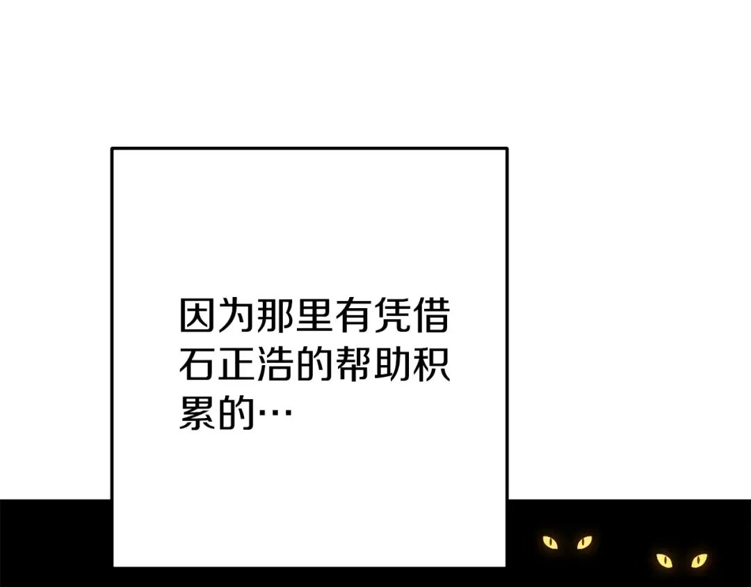 第221话 收服影子猫 第5页