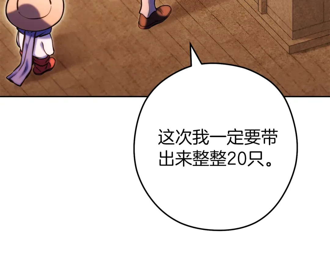 第221话 收服影子猫 第11页