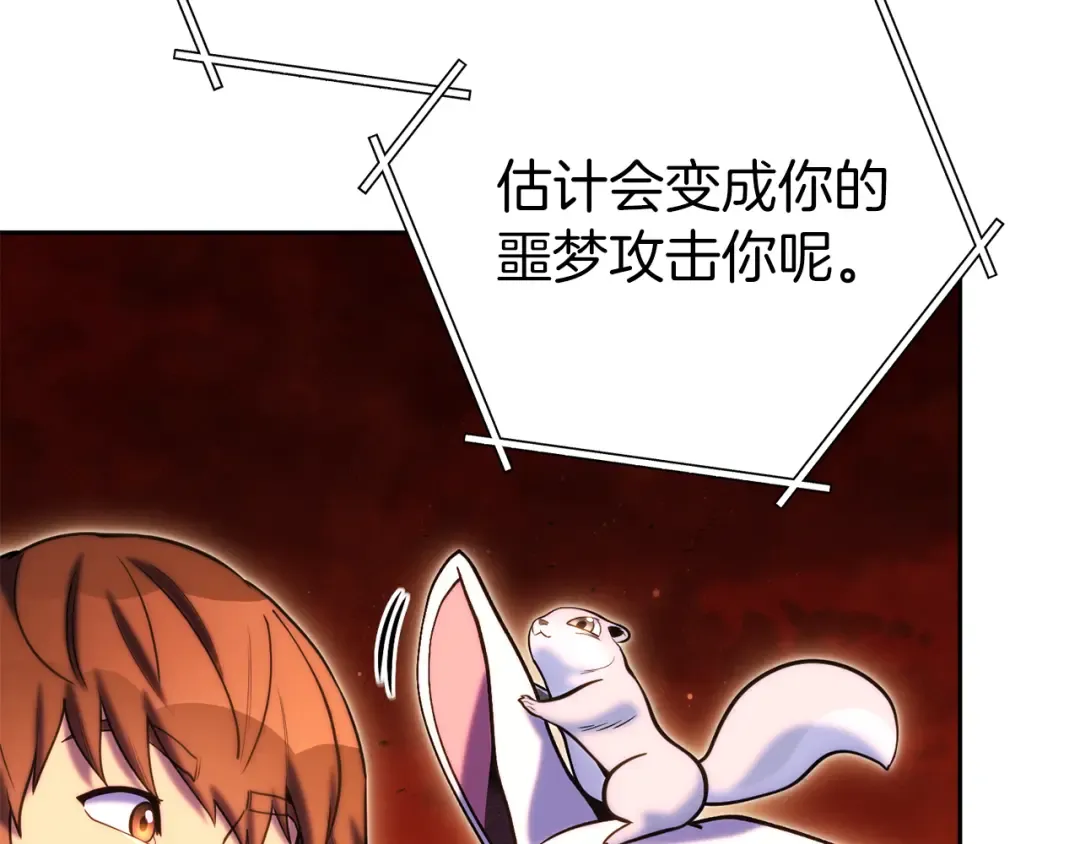第221话 收服影子猫 第13页
