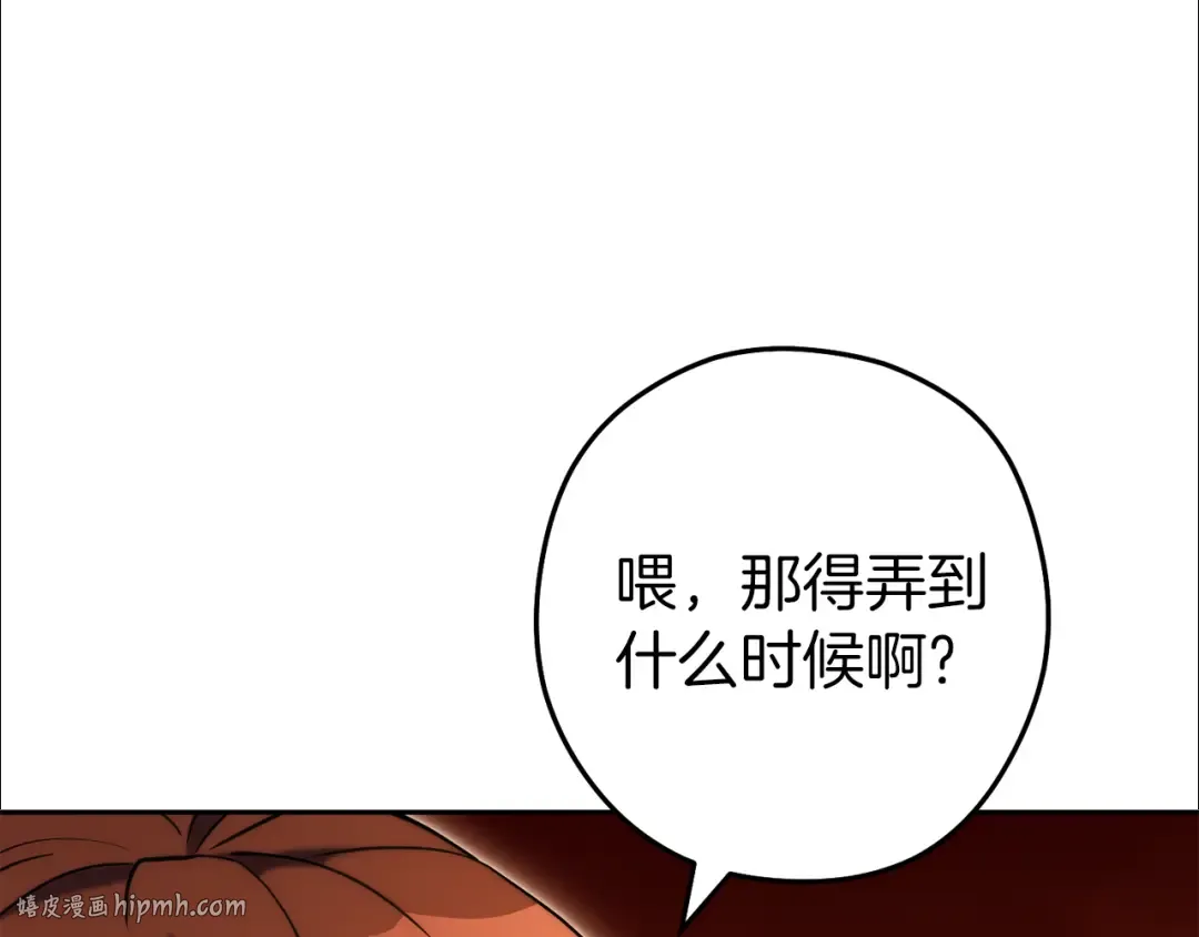 第221话 收服影子猫 第16页