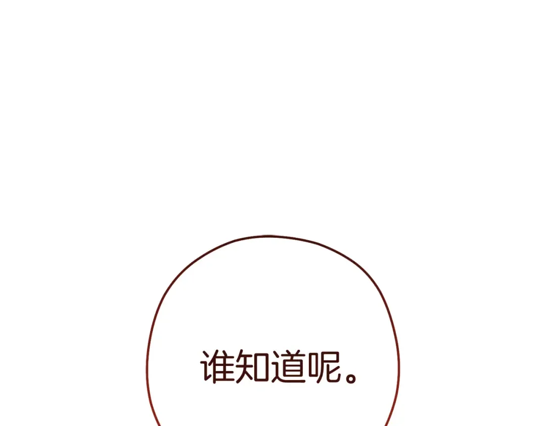 第221话 收服影子猫 第28页