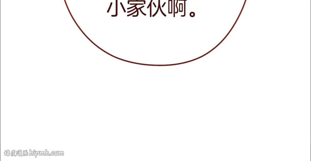 第221话 收服影子猫 第32页