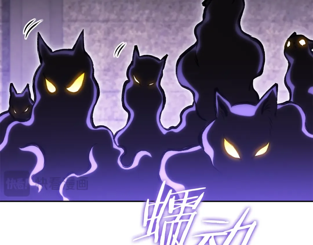 第221话 收服影子猫 第42页