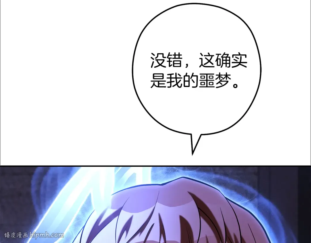 第221话 收服影子猫 第48页
