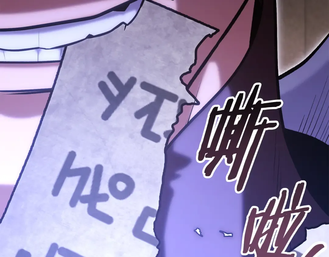 第221话 收服影子猫 第53页