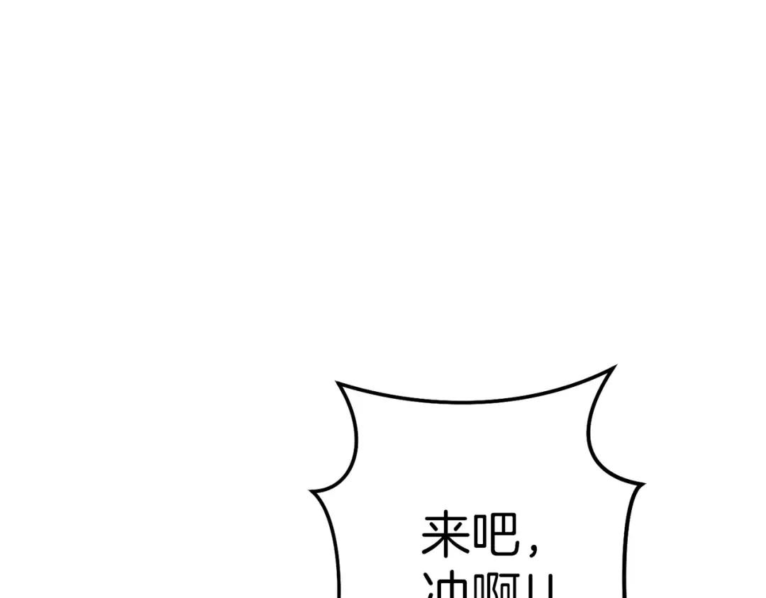 第221话 收服影子猫 第58页