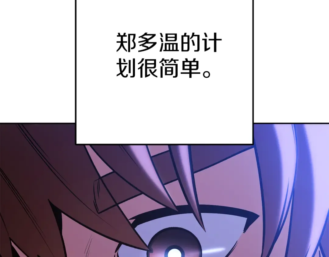 第221话 收服影子猫 第63页