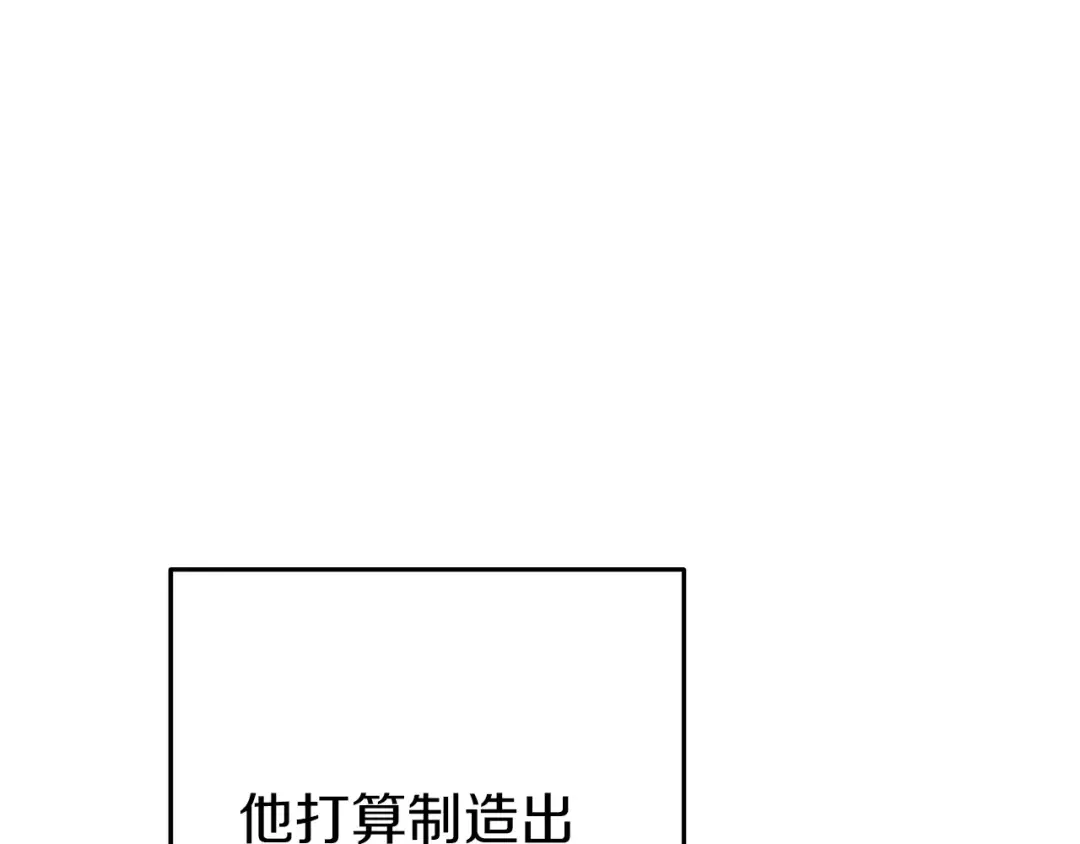 第221话 收服影子猫 第66页