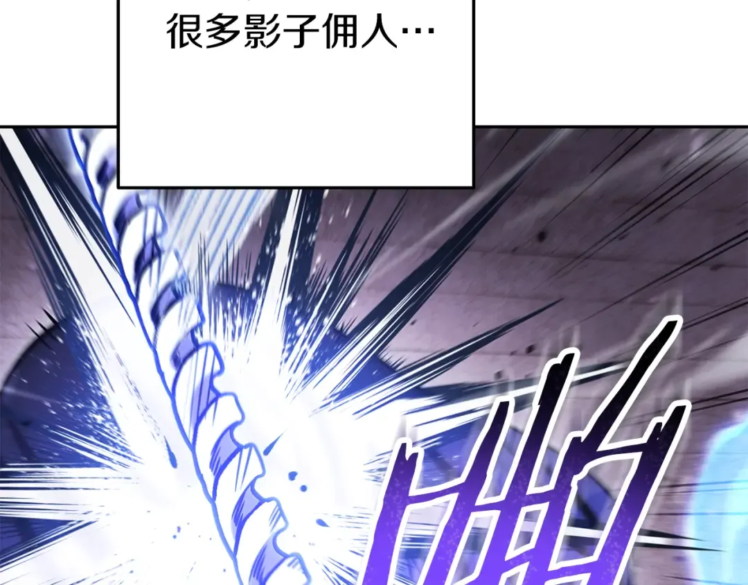 第221话 收服影子猫 第67页