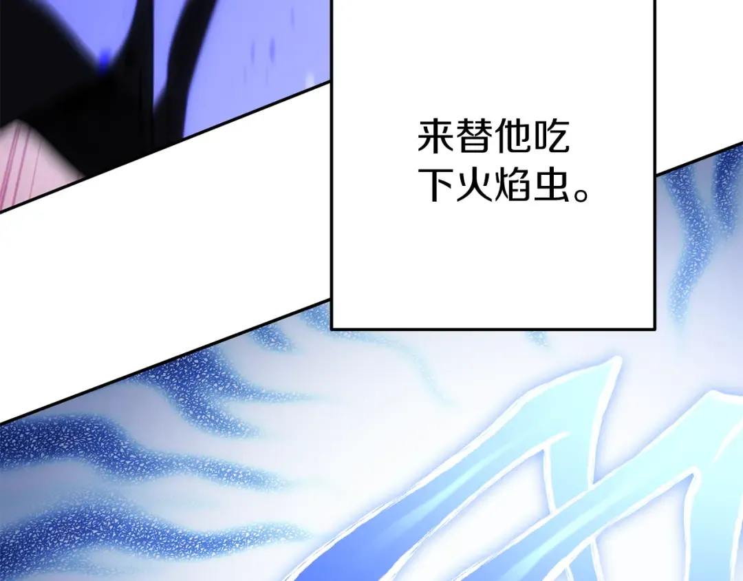 第221话 收服影子猫 第69页