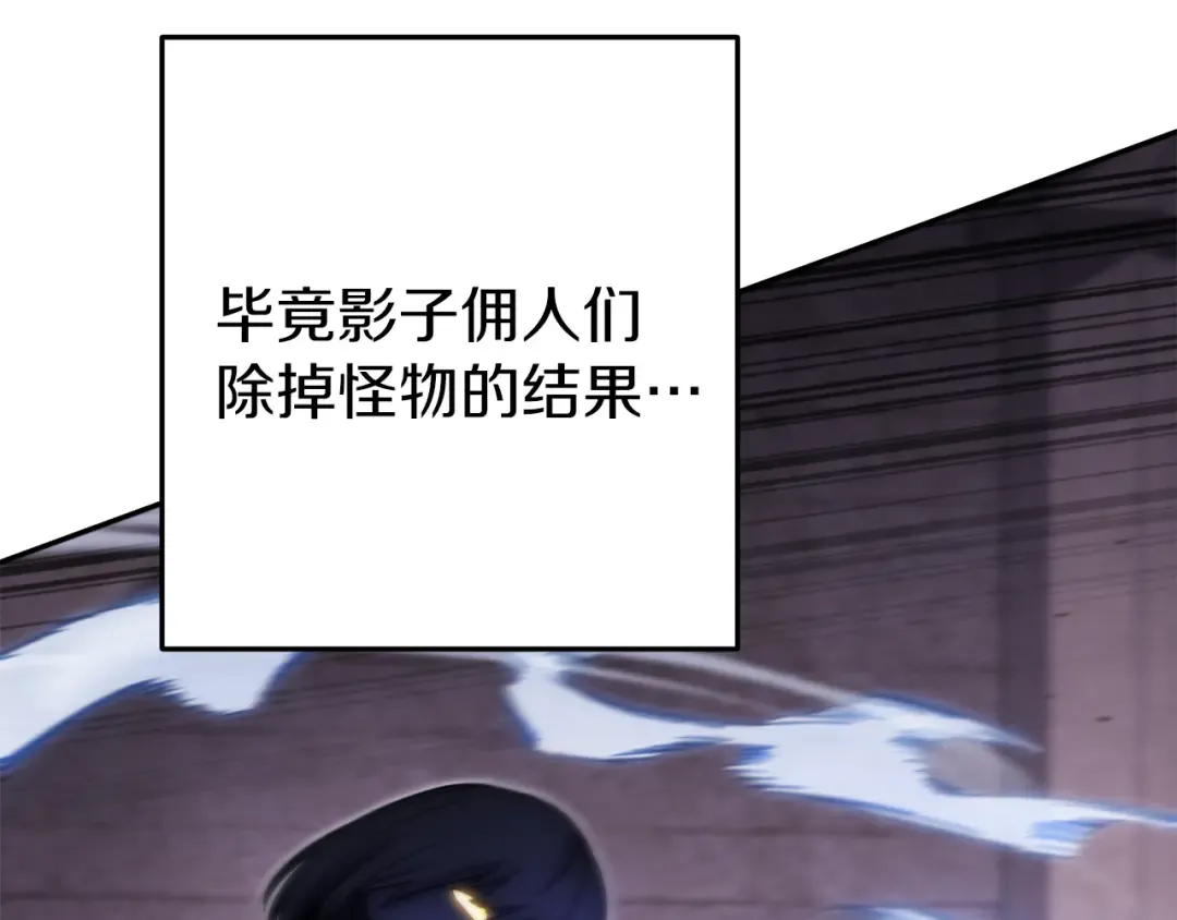 第221话 收服影子猫 第71页