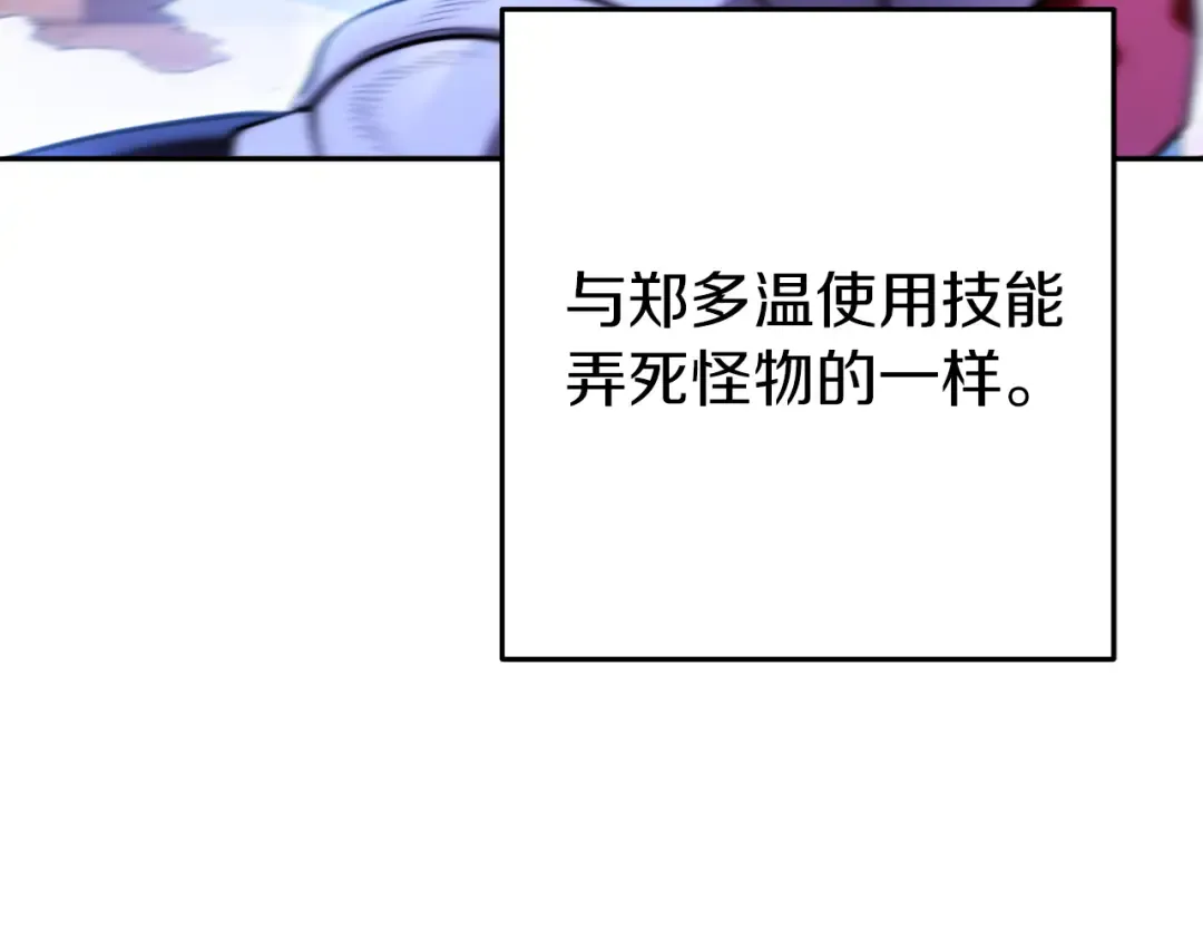 第221话 收服影子猫 第73页