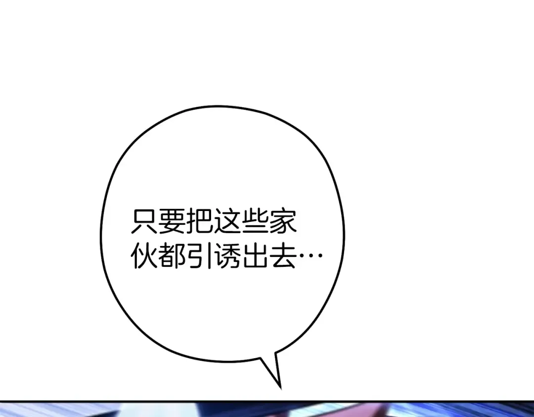 第221话 收服影子猫 第74页