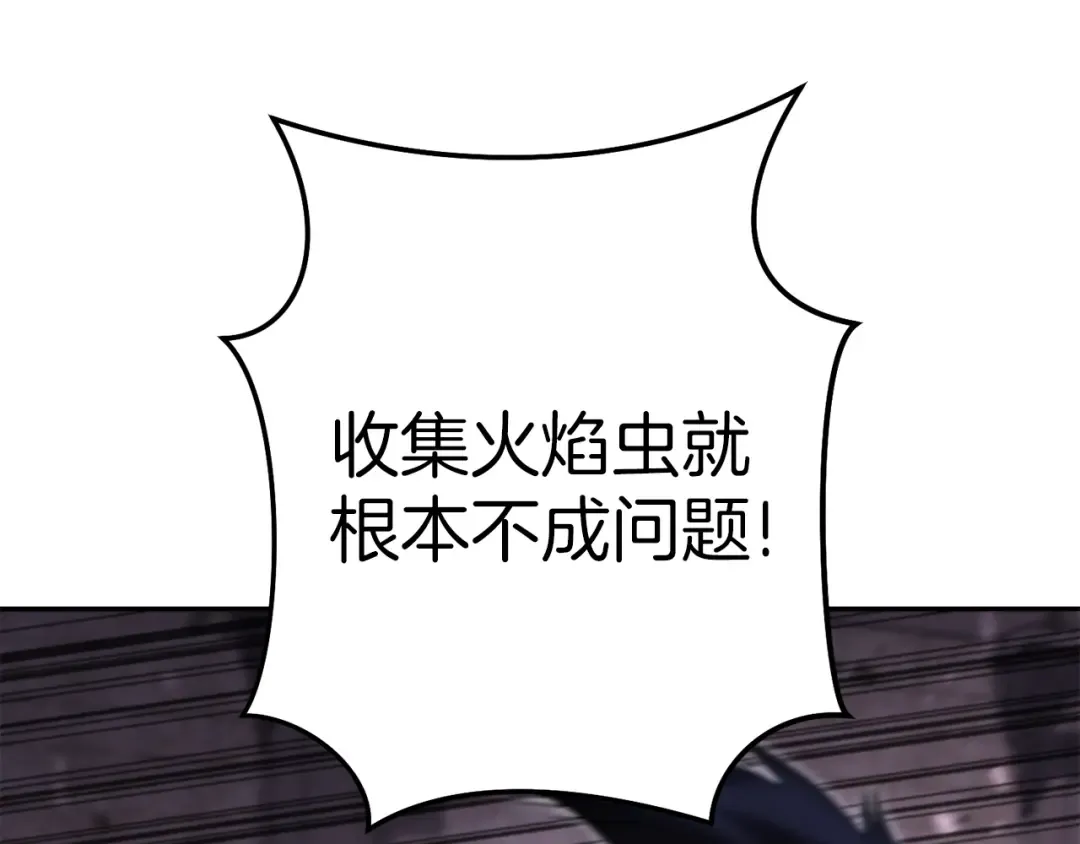 第221话 收服影子猫 第77页