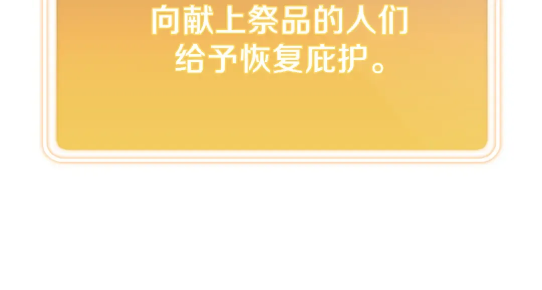 第221话 收服影子猫 第89页