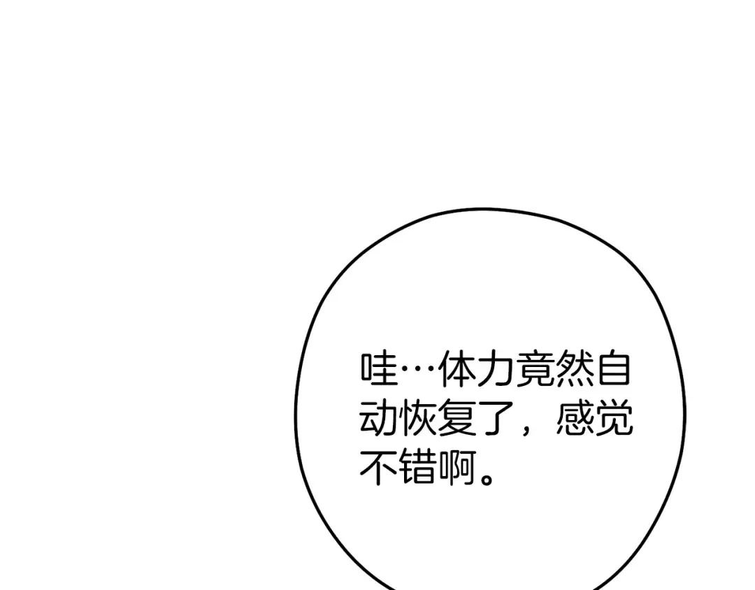 第221话 收服影子猫 第90页
