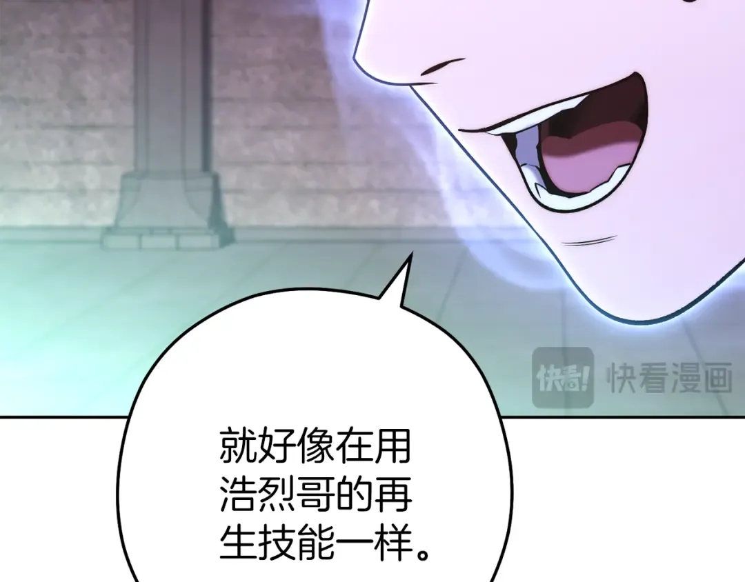 第221话 收服影子猫 第92页