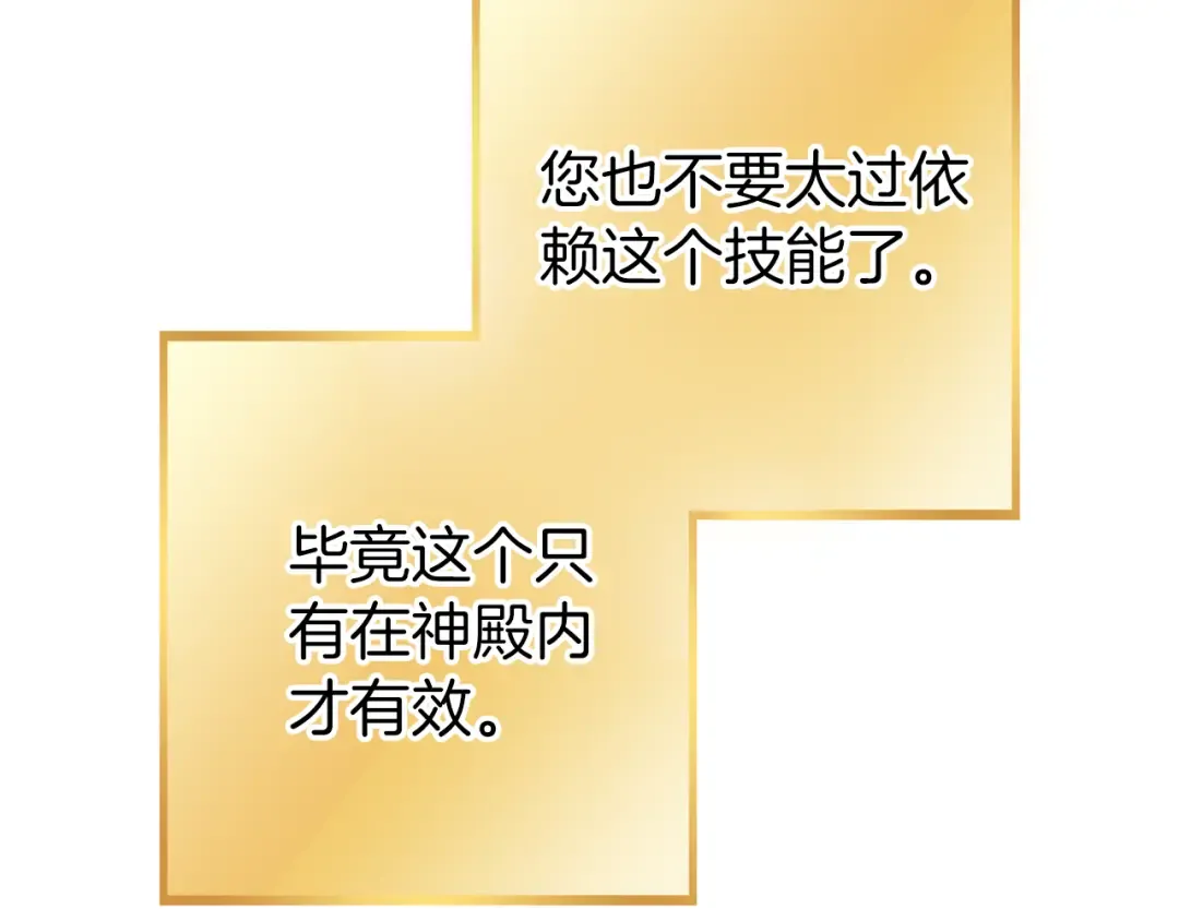 第221话 收服影子猫 第94页