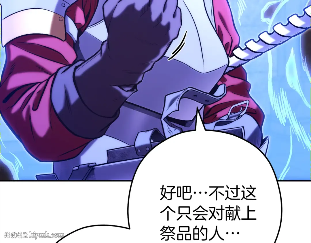 第221话 收服影子猫 第96页
