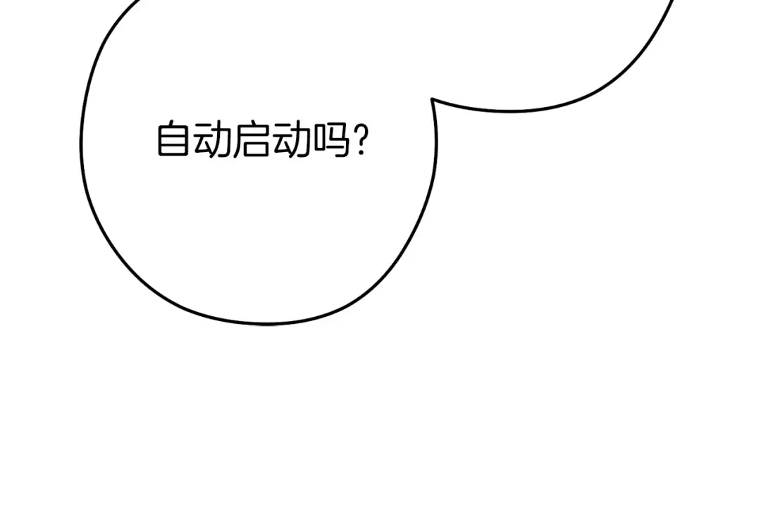 第221话 收服影子猫 第97页