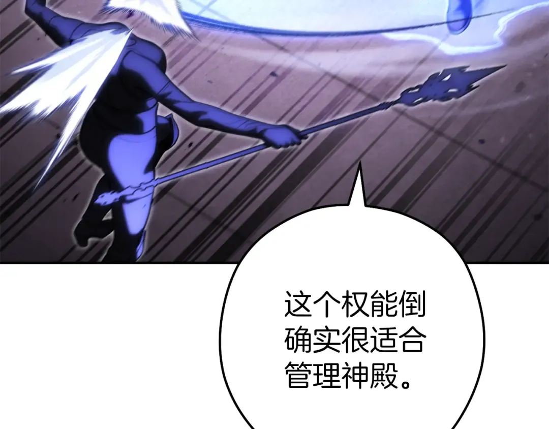 第221话 收服影子猫 第101页