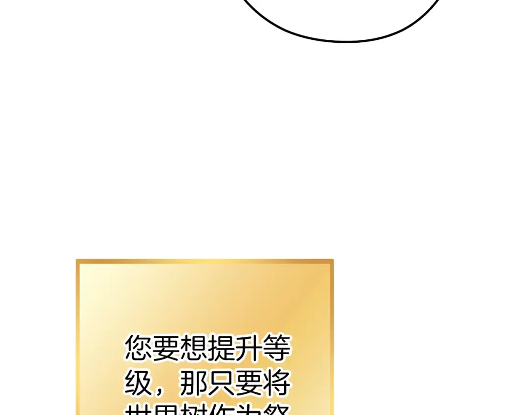 第221话 收服影子猫 第102页