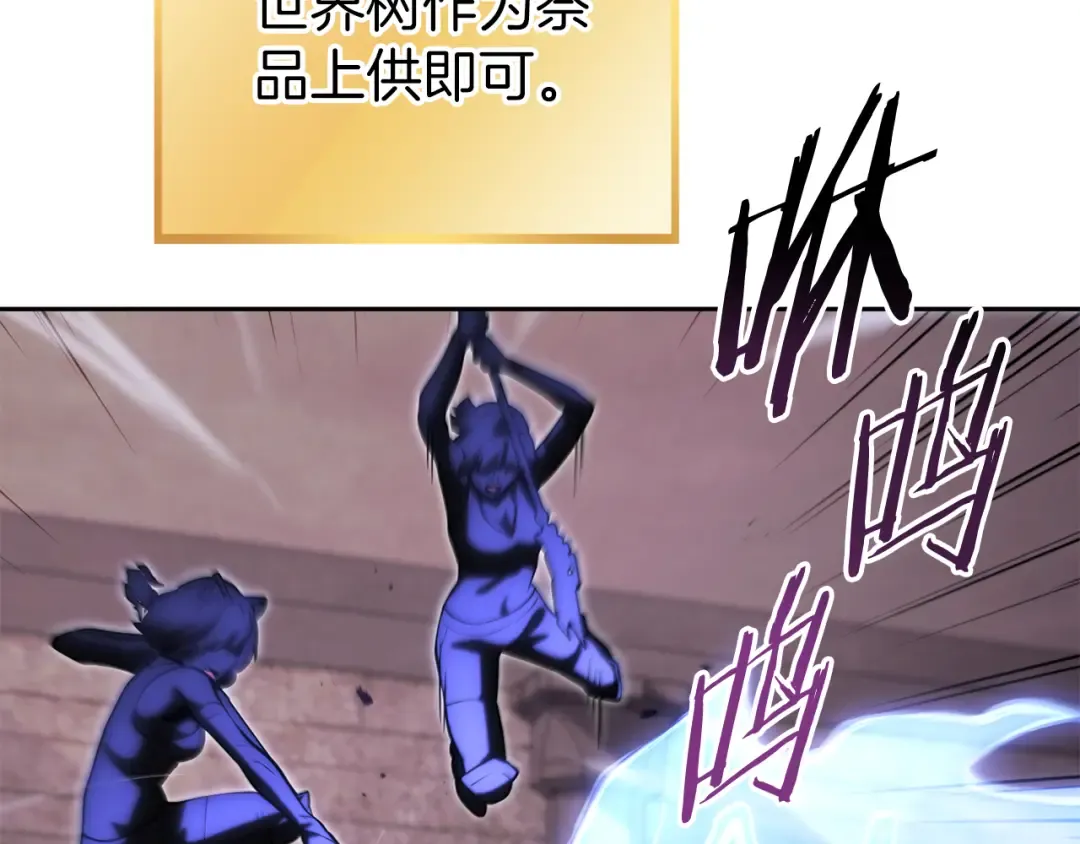 第221话 收服影子猫 第103页