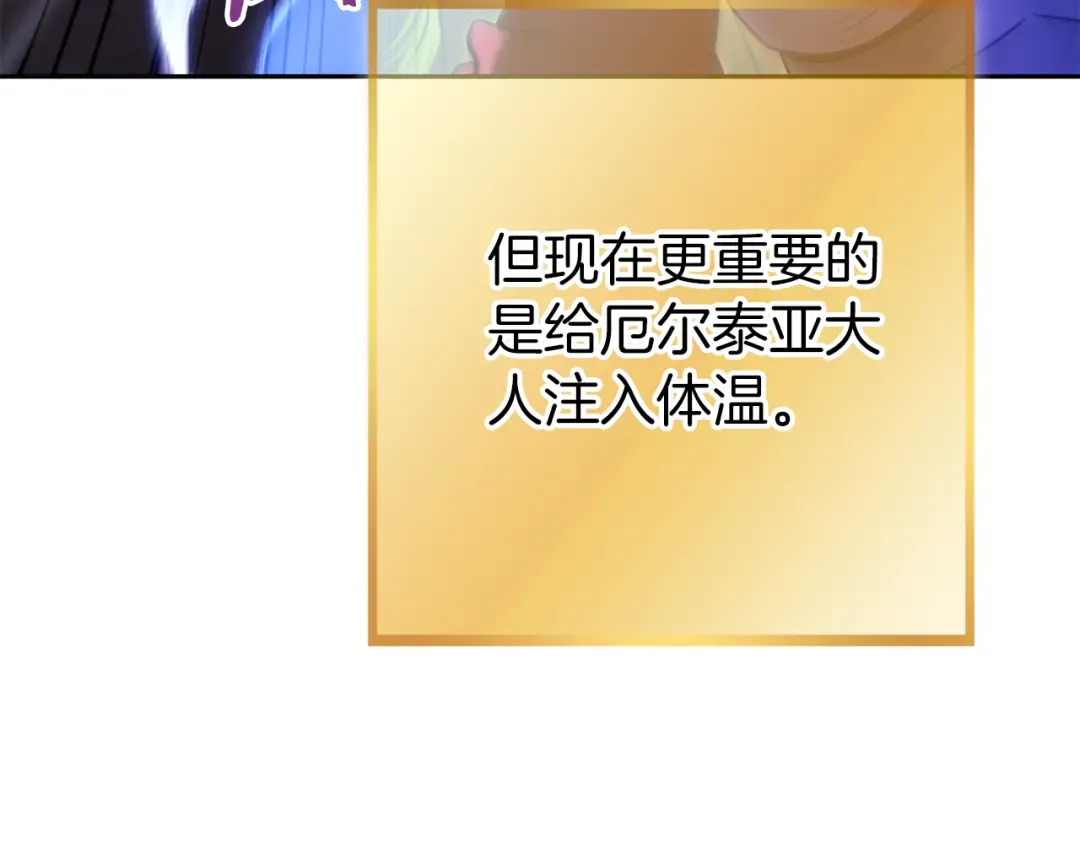 第221话 收服影子猫 第105页
