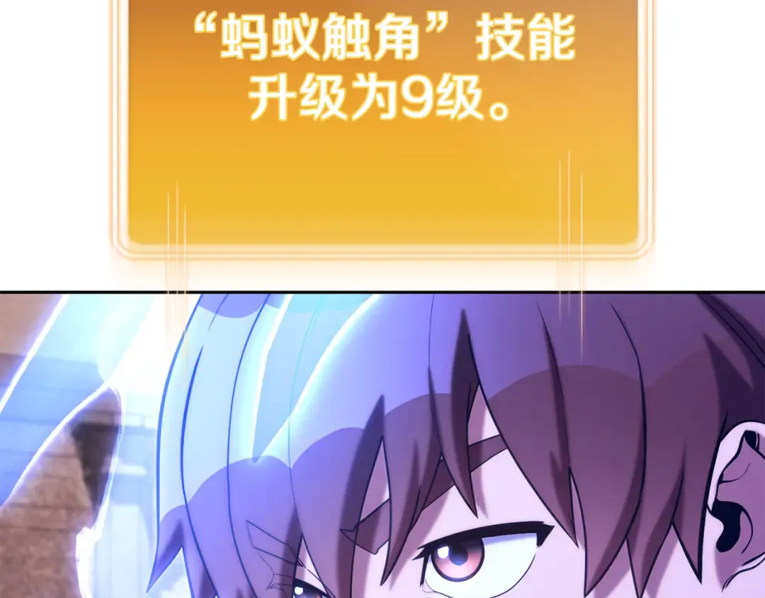 第221话 收服影子猫 第107页