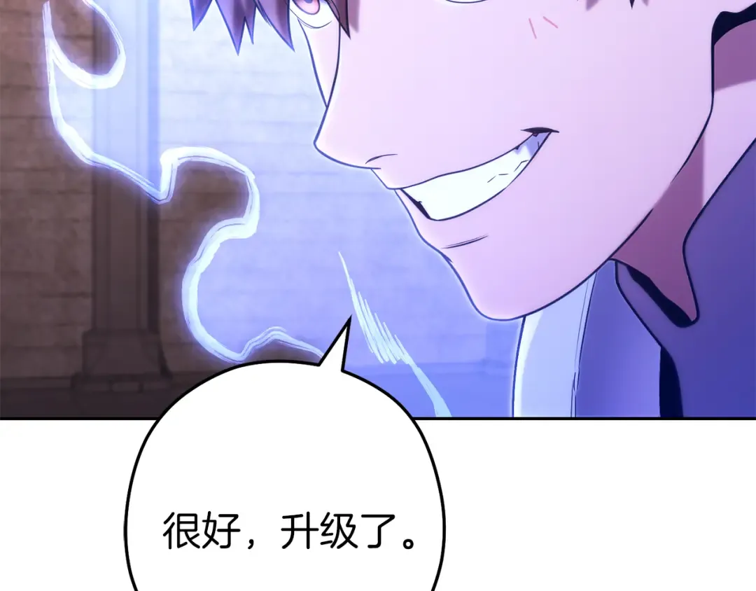 第221话 收服影子猫 第108页